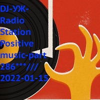 DJ-УЖ-Radio Station Positive music-part 286***/// 2022-01-15