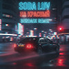 SODA LUV - На красный (Bordack Radio Edit)