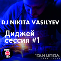 DJ Nikita Vasilyev - «Теория Звука. Диджей-сессия #1»