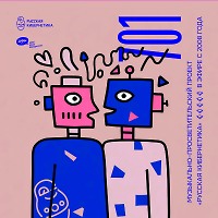 Евгений Свалов (4Mal), Александр Киреев — Русская кибернетика 701 (28.01.2026)