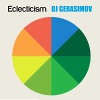 ECLECTICISM  2016 (from DEEP to HOUSE)