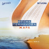 Елена Темникова - Жара (Lavrushkin & NitugaL Radio mix)