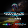Vitaly Coop - Скорость Звука 002 [06.10.2015] II hour (live)