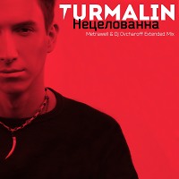 TURMALIN - Нецелованна (Metrawell & Dj Ovcharoff Radio Edit)