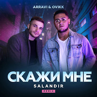 ARRAVI feat. OVIKK - Скажи мне (Salandir Remix)