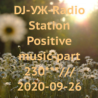 DJ-УЖ-Radio Station Positive music-part 230***///2020-09-26