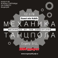 Evgeny BiLL - MOTD 359 guest mix Kubik (10.02.2023) MariaFM