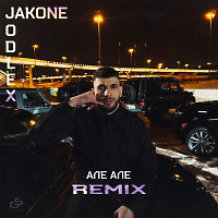 Jakone - Але Але (JODLEX Remix)