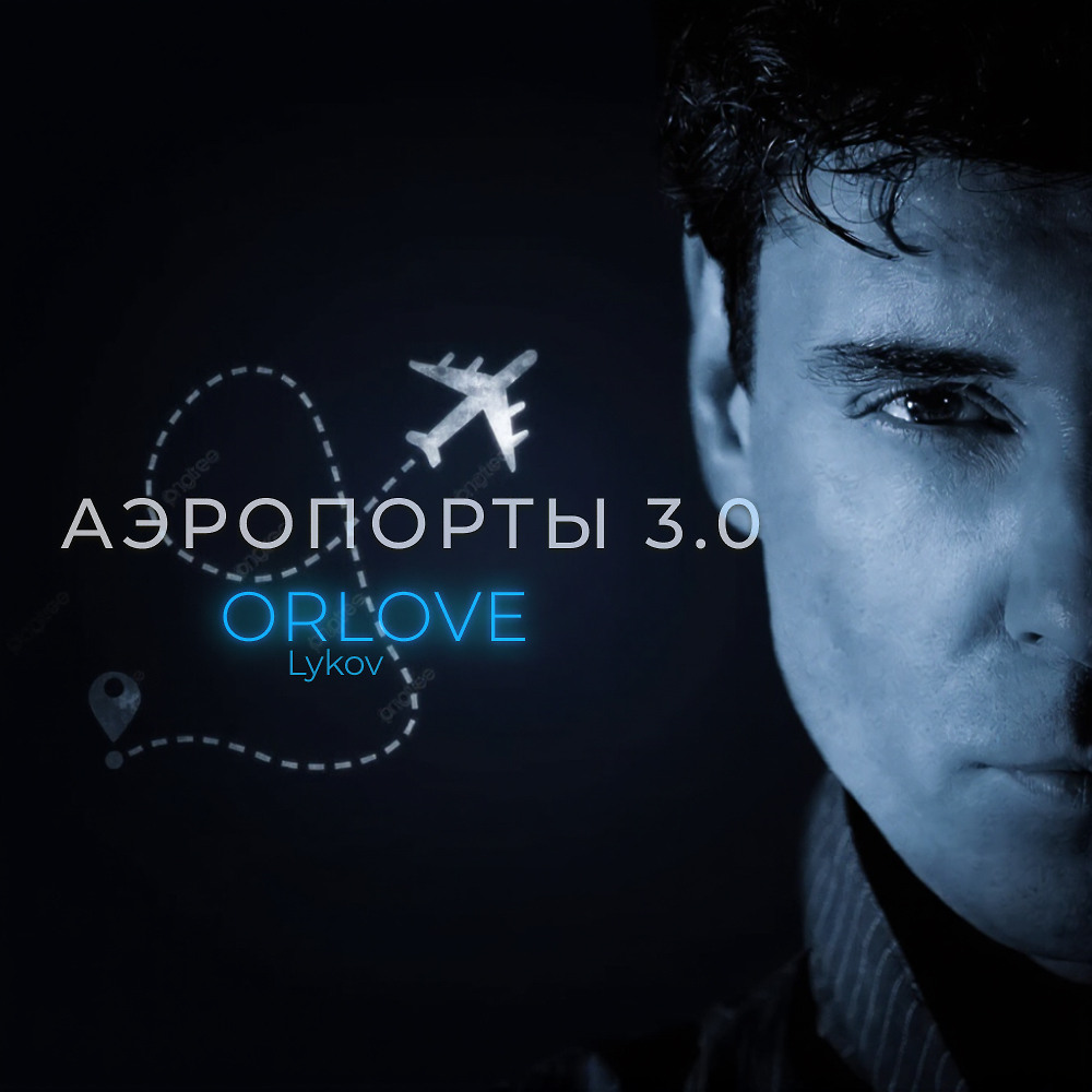 Orlov - Aeroporty (Lykov Extended Remix) episode artwork