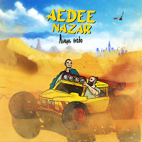 Aedee feat. Nazar - Лишь небо (Farith Remix)