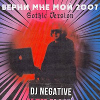 DJ NEGATIVE - LIVE AT "GIVE ME BACK MY 2007" (15.04.2022, CRYSTAL CLUB)