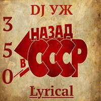 DJ-УЖ-Radio Station Positive music-part 350***///2023-01-18