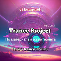 trance project