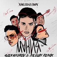 XOLIDAYBOY - Мания (ALEXANDROV & NedliN Radio Edit)