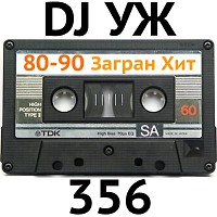 DJ-УЖ-Radio Station Positive music-part 356***/discoteka 80х-90//2023-01-29
