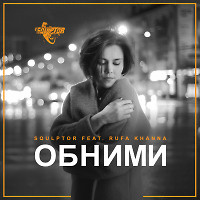 Squlptor feat. Rufa Khanna - Обними (Original Mix) [Adara Records]