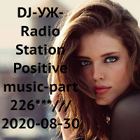 DJ-УЖ-Radio Station Positive music-part 226***/// 2020-08-30