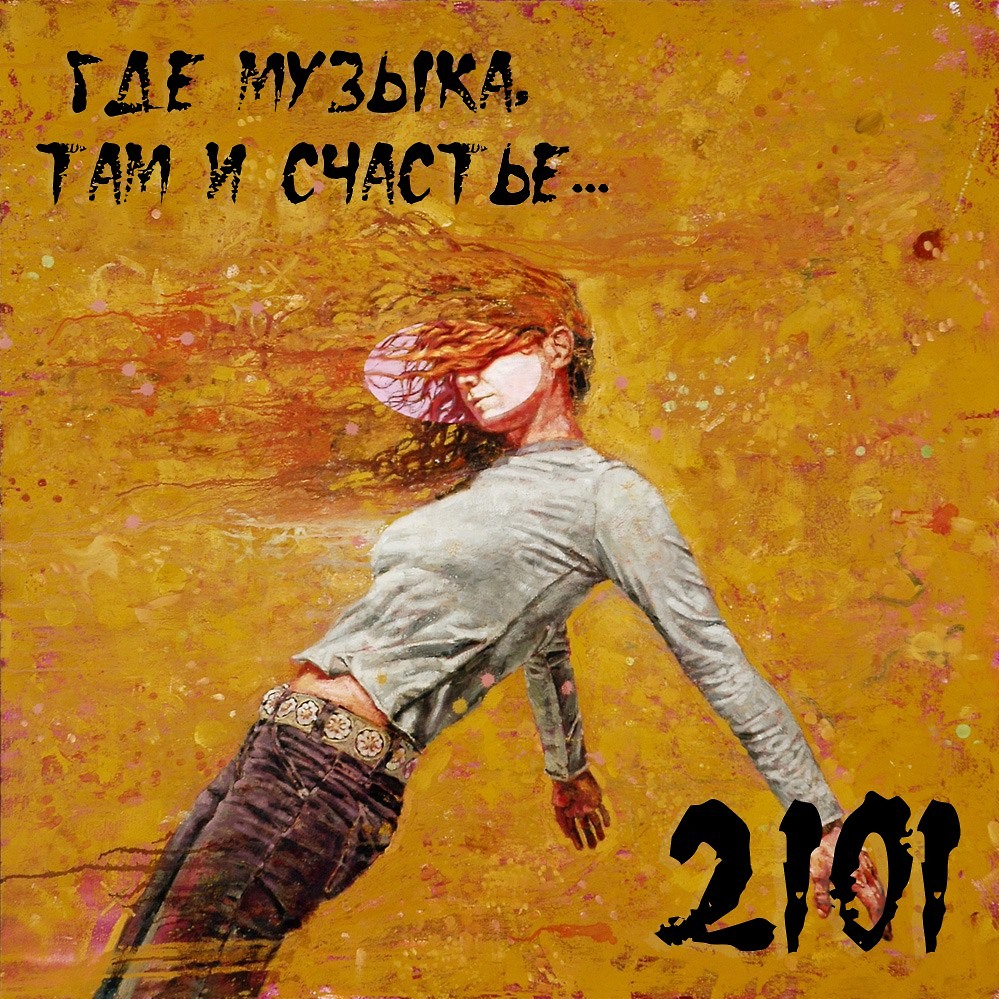 DJ.ru Микс: OKTOBER2101 — OKTOBER 2101 - Mistikal mix #25 (minimal) episode artwork