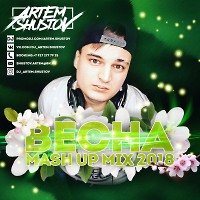 DJ Artem Shustov - ВЕСНА Mash-Up Mix 2018