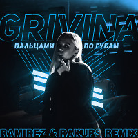 Grivina - Пальцами по губам (Ramirez & Rakurs Remix)