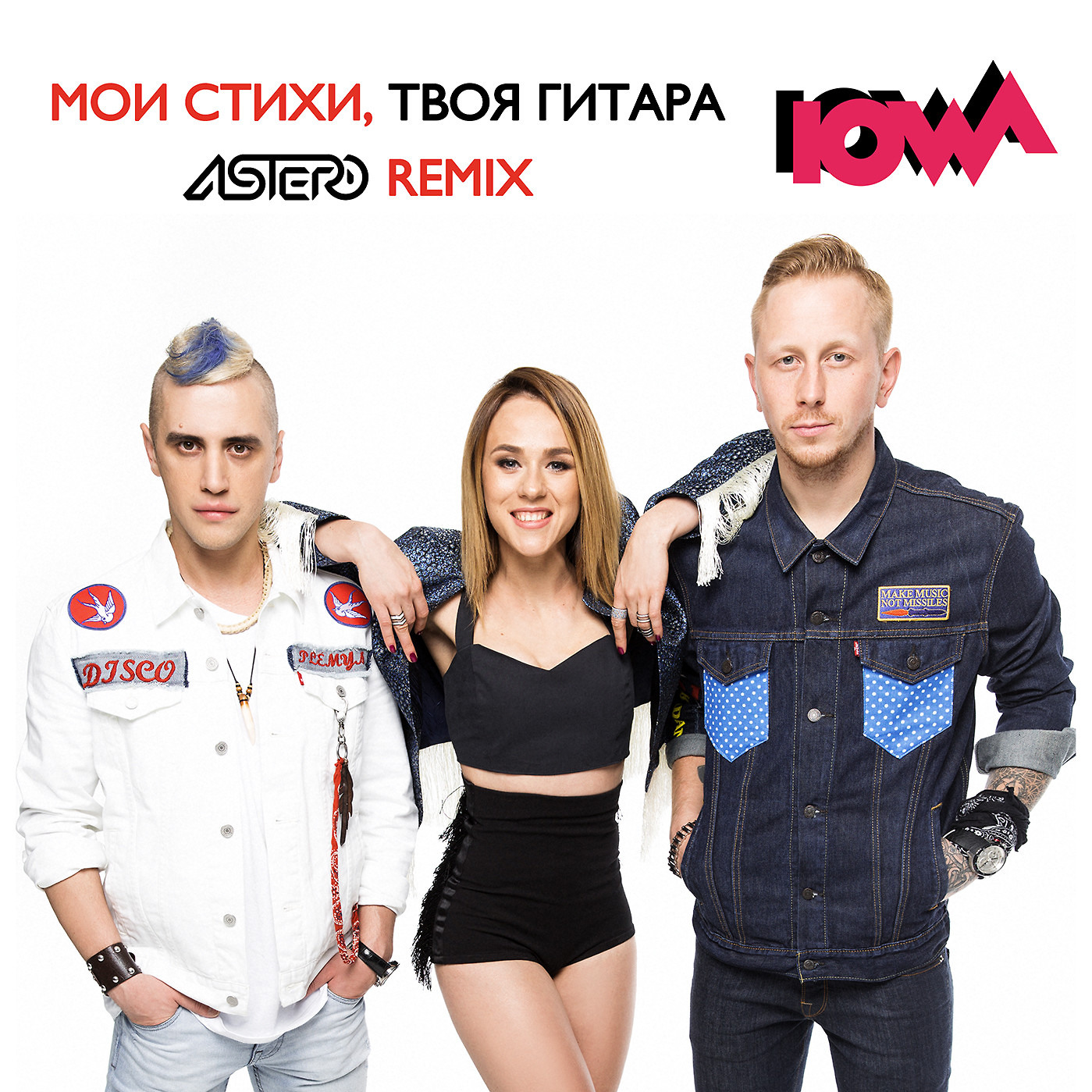 DJ.ru: IOWA - Мои стихи, твоя гитара (Astero Club Remix) - Reanimar, Deep H...