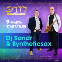 Syntheticsax & Dj Sandr - The Cafe 2019 1 part (Sax & Dj Live performance)