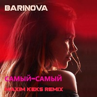 BARINOVA - Самый-самый (Maxim Keks Remix)
