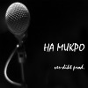 Ver-Dikt Prod. - Ha Микро