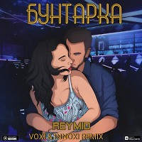 Reymid - Бунтарка (Voxi & Innoxi Radio Edit)