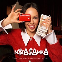 INSTASAMKA - Альфа-Cамка (Silver Ace & JODLEX Radio Edit)