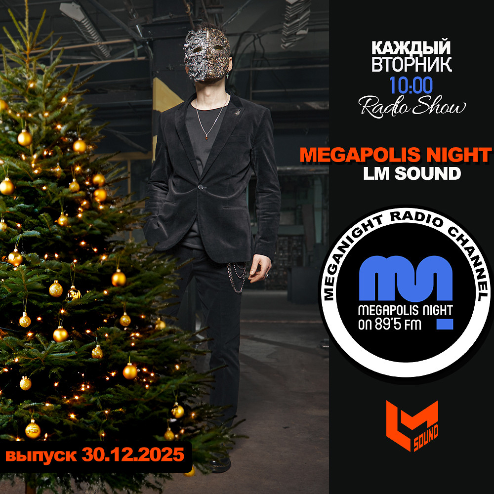 DJ.ru Радио-шоу: Lykov / Лыков — LM SOUND - Megapolis Night 30.12.2025 episode artwork