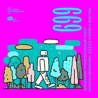 Евгений Свалов (4Mal), Александр Киреев — Русская кибернетика 699 (14.01.2026)