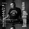 Vitaly Shturm — Микшер Русской кибернетики 444, Part 2, с Евгением Сваловым (4Mal) и Александром Киреевым (18.03.2026)