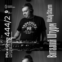 Vitaly Shturm — Микшер Русской кибернетики 444, Part 2, с Евгением Сваловым (4Mal) и Александром Киреевым (18.03.2026)