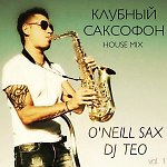 Dj O'Neill Sax MIX - Клубный House Саксофон Хиты 2015 (Mixed by Dj Teo) 