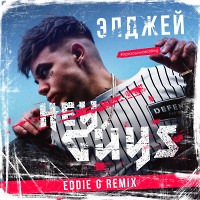 Элджей - Hey, Guys (Eddie G Remix)
