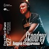 Русская Кибернетика 127 (интервью)