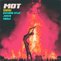  Мот - Шаманы (JONVS & Eugene Star Remix)