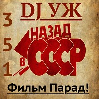 DJ-УЖ-Radio Station Positive music-part 351***///2023-01-19