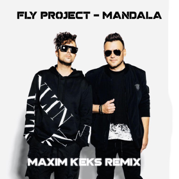 Fly project. Fly Project Mandala. Fly Project - Mandala (Maxim Keks Remix). Флай Проджект Мандала. Mandala (Maxim Keks Remix).