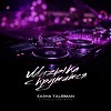 SASHA TALISMAN – Музыка Крутится ( ALTEGRO & SIMKA  Extended Mix )