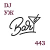 DJ-УЖ-Radio Station Positive music-part 443/Funk-Disco/2026-04-12
