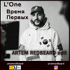L'One - Время Первых (Artem Redbeard edit)