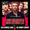 Егор Крид - Мне Нравится (Dj O'Neill Sax & Dj Andy Light Remix)