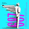 Евгений Свалов (4Mal), Александр Киреев — Русская кибернетика 687 (08.10.2025)