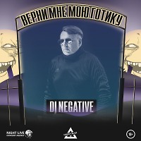 DJ NEGATIVE - GIVE ME BACK MY GOTHICA (LIVE AT CRYSTAL CLUB, 17.09.22)