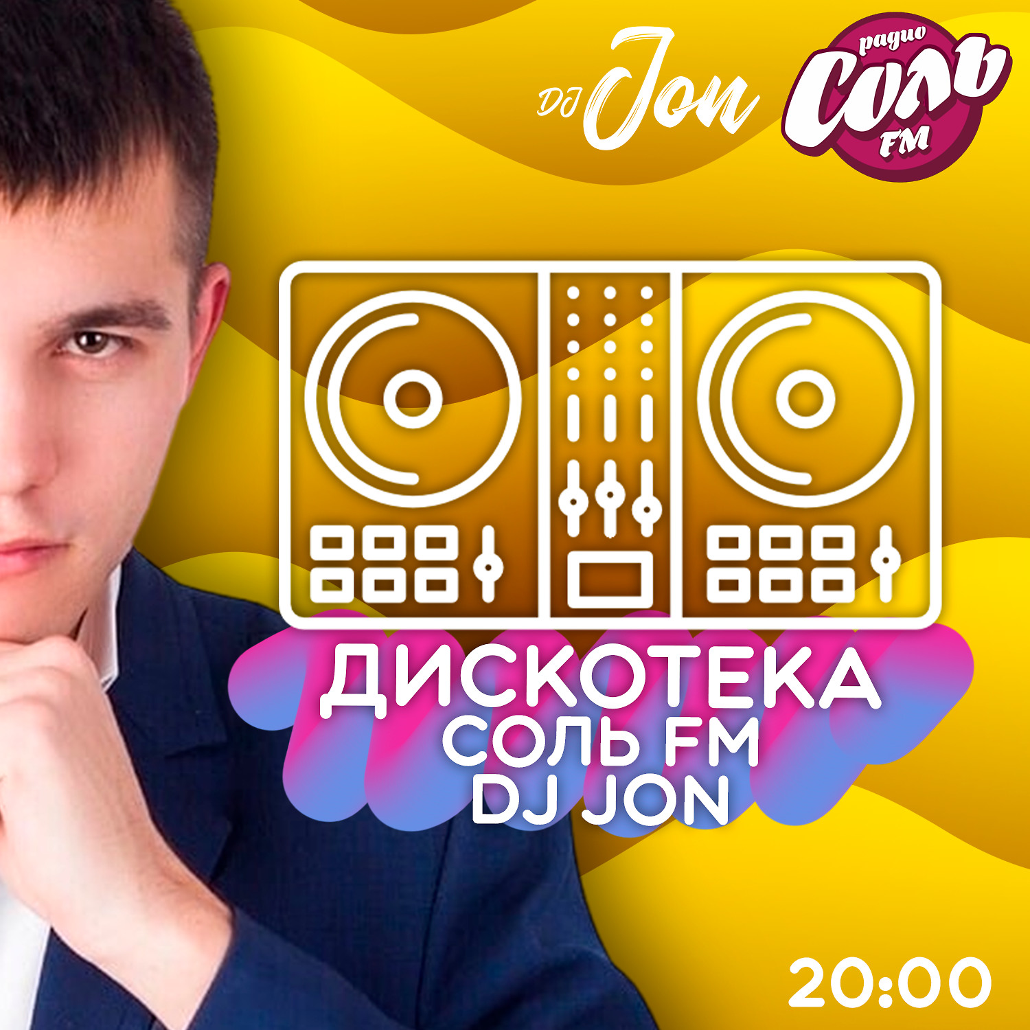 DJ JON - Дискотека Соль FM(12.05.2023) - DJ JON, Dance-Pop