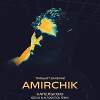 Amirchik - KAPELKOU (NEDLIN & ALEXANDROV Radio Edit