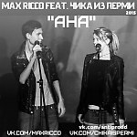 Max Ricco feat. Чика из Перми vs Tony Igy - АНА (DeeJay Dan Bootleg)