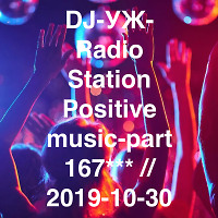 DJ-УЖ-Radio Station Positive music-part 168*** //2019-10-30